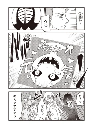 Group Chat of The Dead v01s - Page 166