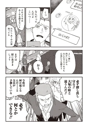 Group Chat of The Dead v01s - Page 169