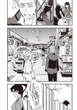 Group Chat of The Dead v01s - Page 172