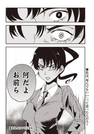 Group Chat of The Dead v01s - Page 173