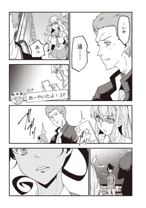 Group Chat of The Dead v01s - Page 175