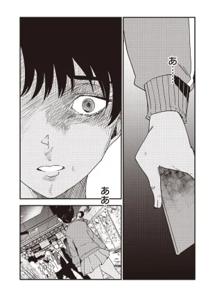 Group Chat of The Dead v01s - Page 176