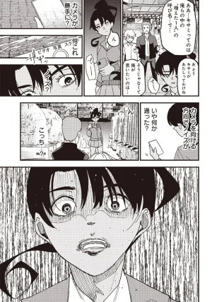 Group Chat of The Dead v01s - Page 181