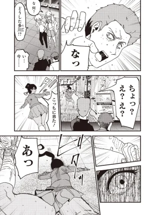Group Chat of The Dead v01s - Page 183