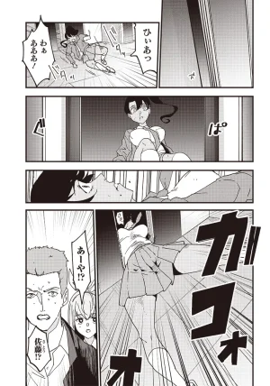 Group Chat of The Dead v01s - Page 185