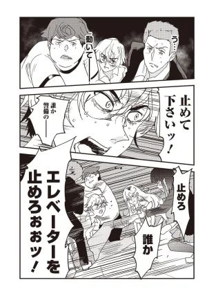 Group Chat of The Dead v01s - Page 188