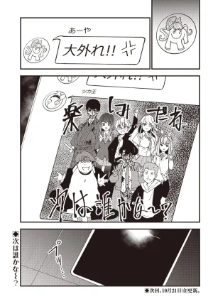 Group Chat of The Dead v01s - Page 194