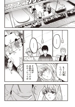 Group Chat of The Dead v01s - Page 31