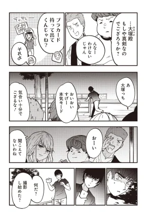 Group Chat of The Dead v01s - Page 35