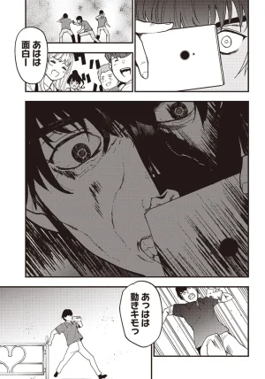 Group Chat of The Dead v01s - Page 36