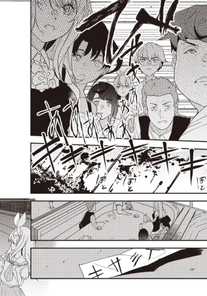 Group Chat of The Dead v01s - Page 39