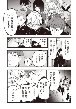 Group Chat of The Dead v01s - Page 42