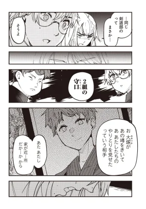 Group Chat of The Dead v01s - Page 43