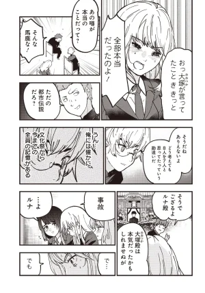 Group Chat of The Dead v01s - Page 44