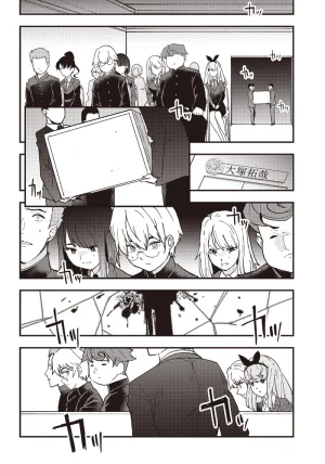 Group Chat of The Dead v01s - Page 49