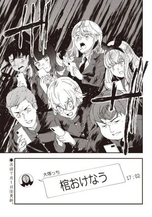 Group Chat of The Dead v01s - Page 52