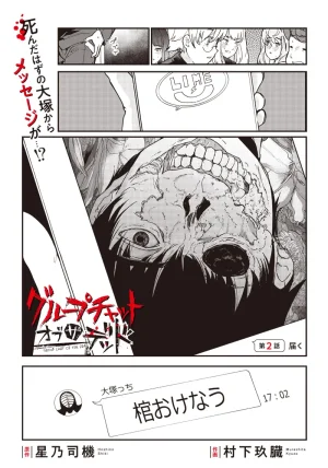 Group Chat of The Dead v01s - Page 53