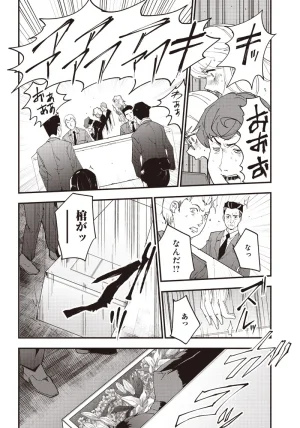 Group Chat of The Dead v01s - Page 54