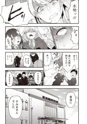 Group Chat of The Dead v01s - Page 56