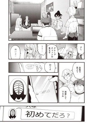Group Chat of The Dead v01s - Page 59