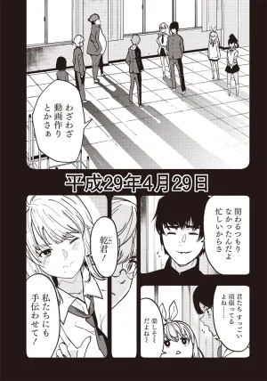 Group Chat of The Dead v01s - Page 6