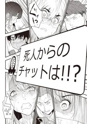 Group Chat of The Dead v01s - Page 60