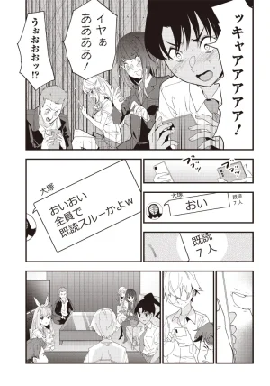 Group Chat of The Dead v01s - Page 61
