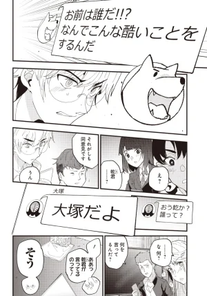 Group Chat of The Dead v01s - Page 62