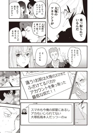 Group Chat of The Dead v01s - Page 63