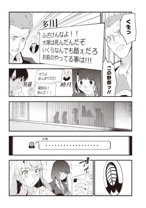 Group Chat of The Dead v01s - Page 64