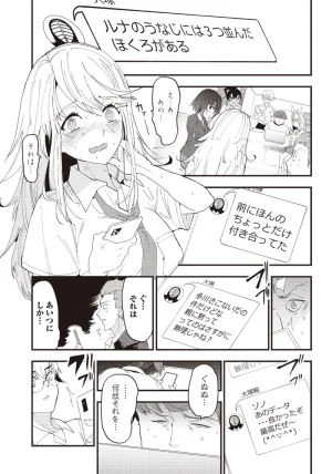 Group Chat of The Dead v01s - Page 65