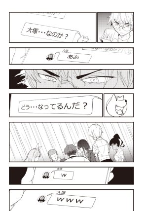 Group Chat of The Dead v01s - Page 68