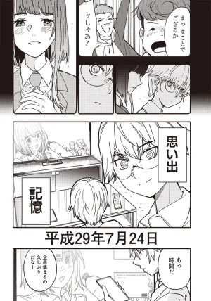 Group Chat of The Dead v01s - Page 7