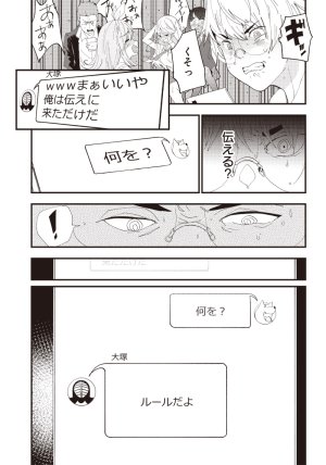Group Chat of The Dead v01s - Page 71