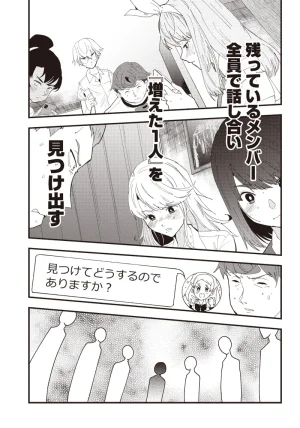 Group Chat of The Dead v01s - Page 73