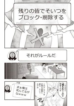 Group Chat of The Dead v01s - Page 74