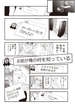 Group Chat of The Dead v01s - Page 76