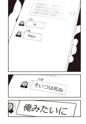 Group Chat of The Dead v01s - Page 78
