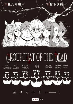 Group Chat of The Dead v01s - Page 81