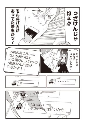 Group Chat of The Dead v01s - Page 84