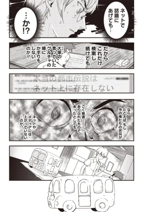 Group Chat of The Dead v01s - Page 90