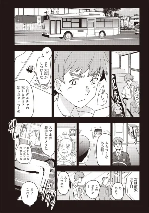 Group Chat of The Dead v01s - Page 91