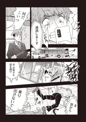 Group Chat of The Dead v01s - Page 92