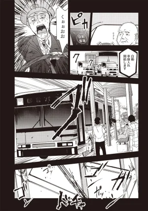 Group Chat of The Dead v01s - Page 93