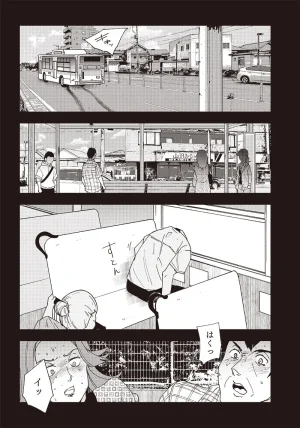 Group Chat of The Dead v01s - Page 94