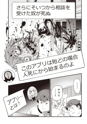 Group Chat of The Dead v01s - Page 97