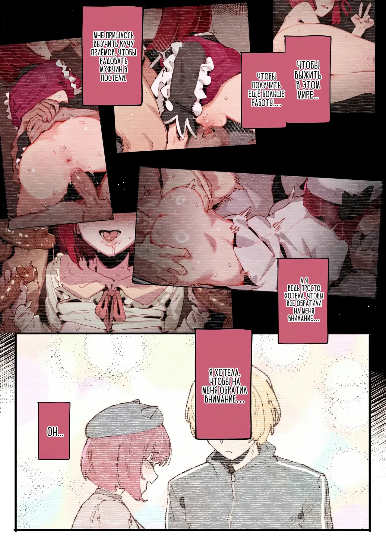 GSUS Oshi No Ko BEHIND THE STAGE 1 Звёздное Дитя За Кулисами 1 RussianZone - Image 4