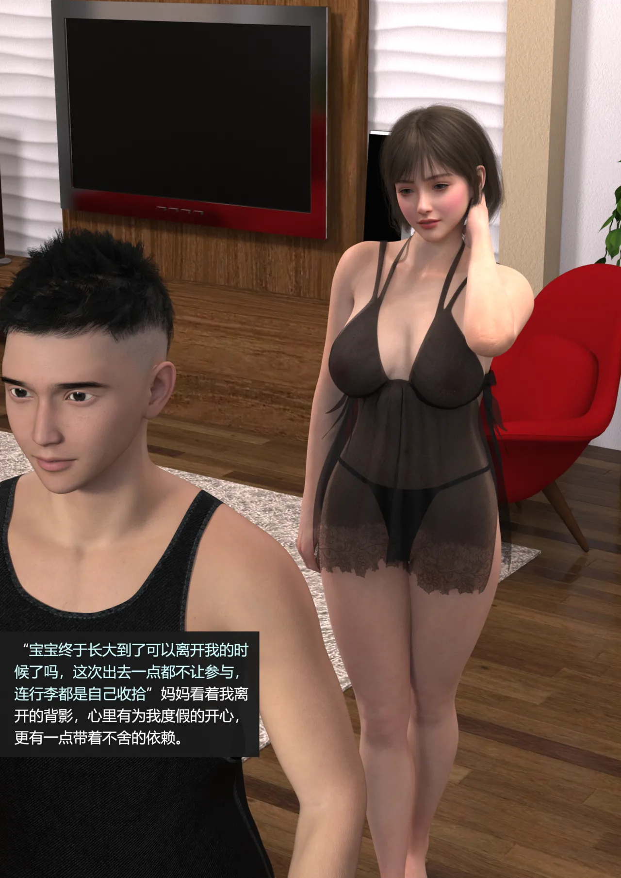 guanzhu 我的温柔妈妈和性感老师 番外 女友妈妈1 - Image 12