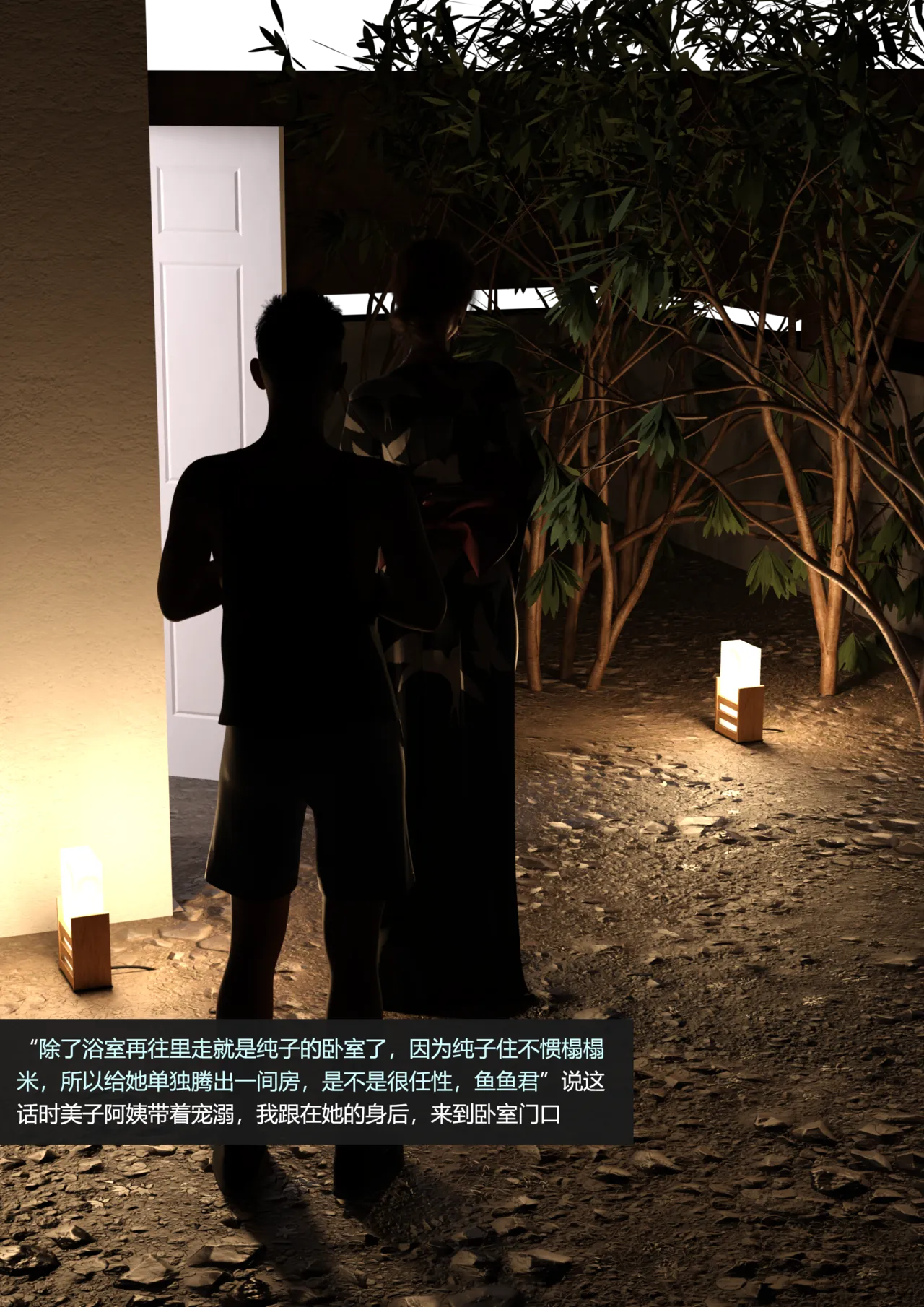 guanzhu 我的温柔妈妈和性感老师 番外 女友妈妈1 - Image 34