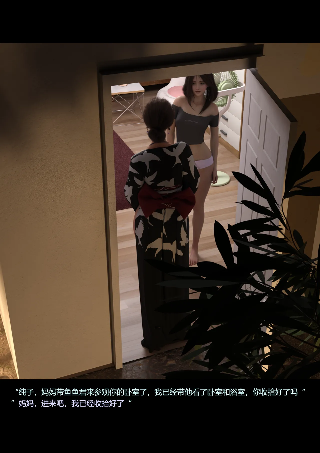 guanzhu 我的温柔妈妈和性感老师 番外 女友妈妈1 - Image 35